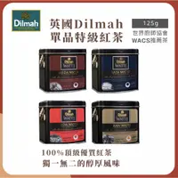 在飛比找蝦皮購物優惠-【央央商行】快速出貨🔥 Dilmah蒂瑪單品特級紅茶 帝瑪紅