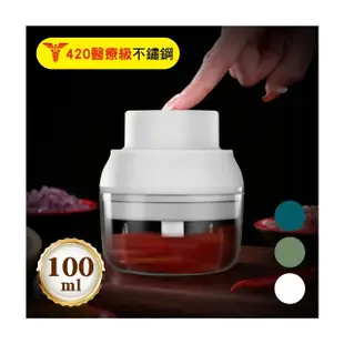 【豪割達人】無線智能強力電動攪蒜機100ml(嬰兒副食品 多功能食物料理調理機 搗蒜器 切打蒜泥蓉蔥薑 輔食)