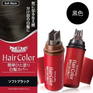 【日本原裝進口】Dr. Ci:Labo Hair Color 白髮快速補染筆 10ml 黑色(染髮補色膏)