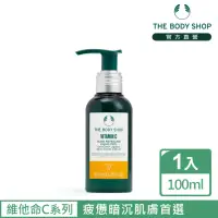 在飛比找momo購物網優惠-【THE BODY SHOP 美體小舖】維他命C亮膚去角質更