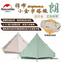 在飛比找樂天市場購物網優惠-【Naturehike 挪客】Brighten6.4 棉布小