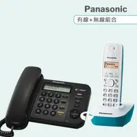 在飛比找森森購物網優惠-Panasonic 松下國際牌數位子母機電話組合 KX-TS