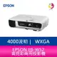 分期0利率 EPSON EB-W52 4000流明WXGA高亮彩商用投影機 上網登錄享三年保固【APP下單最高22%點數回饋】
