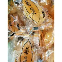 在飛比找蝦皮購物優惠-【竹山名產】古早味焢蕃薯糖(っ´▽`)っ原味/黑糖/綜合