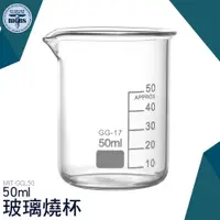 在飛比找蝦皮商城優惠-《利器五金》 玻璃燒杯50ml 毫升計量杯 量杯 玻璃帶刻度