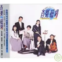 在飛比找博客來優惠-音樂磁場 / 國語經典名曲 1