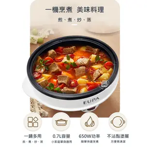 【優柏EUPA】1L多功能電火鍋 料理鍋 美食鍋 TSK-2162 煎鍋 炒鍋 火烤兩用鍋 宿舍學生鍋