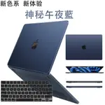 2023 新款午夜金屬質感外殼適用於 MACBOOK AIR 15 M2 A2941 AIR 13.6 A2681