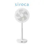 日本SIROCA 循環聲控風扇 SF-V1710 原廠1年保固