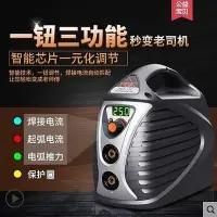 在飛比找Yahoo!奇摩拍賣優惠-【精選好物】電焊機  松勒ZX7250 220v 380v兩