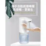 台灣現貨24小時內出貨 自動感應 酒精 噴霧機 噴霧 升級版 酒精機 手部消毒機防疫