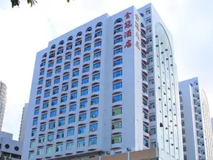 金冠酒店Jin Guan Hotel