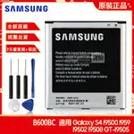 原廠 三星GALAXY S4 I9500 I959 I9502 I9508 GT-I9505 手機替換電池 B600BC