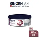 SINGEN 信元發育寶 -貓用復康處方半流質寵膳-115ML/罐