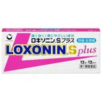 在飛比找関西美克藥粧優惠-【第一三共醫療】 Loxonin S Plus 止痛錠 12