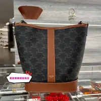 在飛比找Yahoo!奇摩拍賣優惠-全新正品 巴黎機場免稅店 CELINE 賽琳水桶包 Trio