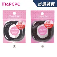 在飛比找蝦皮商城優惠-Mapepe 輕鬆變髮橡皮髮圈 4入 (黑/咖)【盒損/短效