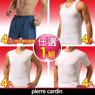 ★東森獨家組★Pierre Cardin 皮爾卡登 新機能吸汗透氣男內褲/背心/短袖(4件組任選)