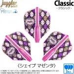 FIT FLIGHT JUGGLER Q CLASSIC 桃紅，中標準，標準，AIR，硬版定型鏢翼，電子飛鏢尾翼鏢尾翼