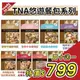 【買10送一組合=11包】悠遊餐包鮮點 T.N.A餐包系列 150g/包 台灣製造天然食材 多種口味 (8.3折)
