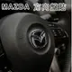 MAZDA 方向盤裝飾貼 馬2 馬3 馬5 馬6 CX-5 CX-3 尾標貼 車標貼 車貼 車標 內飾 A0382