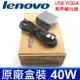 LENOVO 40W YOGA 原廠變壓器 Lenovo Miix4 (12 inch) Miix 4-12ISK Miix700 (12 inch) MIIX 700-12ISK Yoga 3 Pro (13 inch) Miix2-11.6＂ Yoga 4 Pro (13 inch) Yoga 700 Yoga 900 Yoga 900S Lenovo IdeaPad 700S Yoga 700 ADL40WDA SA10M42798 01FR055