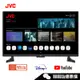 JVC 瑞旭 32GHD 電視 32吋 HD 聯網液晶顯示器 【無視訊盒】