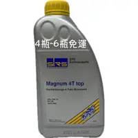 在飛比找蝦皮購物優惠-SRS Magnum 4T top 10W-40 10W40