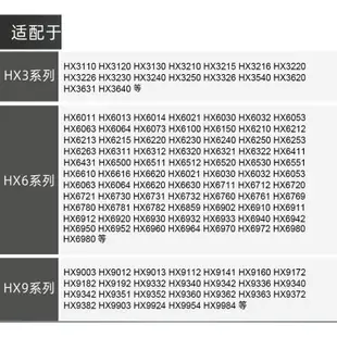 銳拓電動牙刷頭鑽石亮白 適用於 飛利浦hx9033hx6063/3326/6730