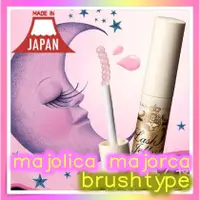 在飛比找蝦皮購物優惠-🎀正品🎀MAJOLICA MAJORCA LASH 睫毛膏 