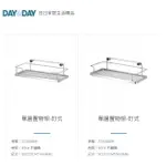 愛琴海廚房 DAY&DAY ST3088AH ST3088BH 釘式 單層置物架 調味罐收納架 台灣製造 304不鏽鋼