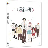 在飛比找蝦皮商城優惠-聲之形: 電影版 (DVD/平裝版) eslite誠品