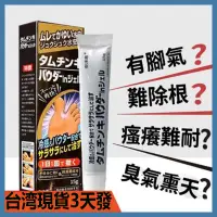 在飛比找蝦皮購物優惠-在臺出貨 日本小林 小林腳氣膏 腳氣膏 腳氣 腳臭 除異味 