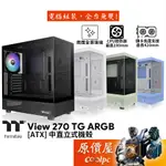 THERMALTAKE曜越 VIEW 270 TG ARGB【ATX】機殼/卡長42/U高18/兩面全景玻璃/原價屋