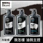 MEN'S BIORE 蜜妮 10倍炭 洗髮精 調理控油/去頭皮味/抗屑勁爽 750G