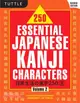 250 Essential Japanese Kanji Characters Volume 2: The Japanese Characters Needed to Learn Japanese and Ace the Japanese Language Proficiency Test