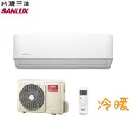 在飛比找QKSHOPPING優惠-SANLUX 台灣三洋 時尚型 SAC-V41HF/SAE-