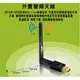 EDUP 無線網路卡 600M 雙頻 5g 2.4g 發射器 2.4GHz 電腦 行動 桌電 Wi-Fi 介面卡 高傳輸