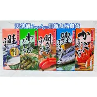 在飛比找蝦皮購物優惠-日本製 香鬆 飯友 鮭魚香鬆 明太子香鬆 鰹魚香鬆 螃蟹香鬆