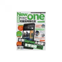 在飛比找momo購物網優惠-New HTC One揭密版究極活用強化技