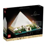 【LEGO 樂高積木】ARCHI 建築系列-埃及吉薩大金字塔(特) 21058