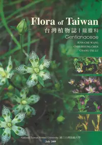 在飛比找誠品線上優惠-Flora of Taiwan台灣植物誌: 龍膽科