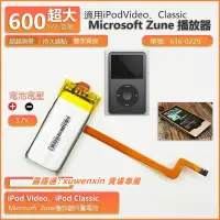 在飛比找露天拍賣優惠-適用ipod classic video JS8 Zune電