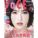 VoCE 增刊 2月號2022