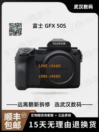 在飛比找露天拍賣優惠-【可開統編】二手Fujifilm/富士GFX50S中畫幅專業