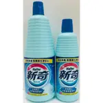 KAO《新奇》漂白水〈600ML、1500ML〉