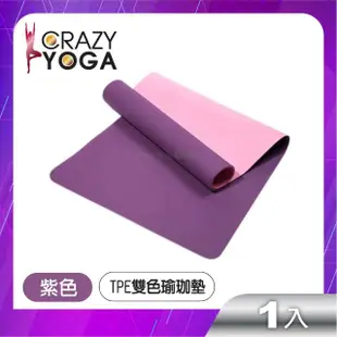 【Crazy yoga】TPE雙色瑜珈墊-6mm-贈綁帶+網袋(防滑瑜珈墊 6mm瑜珈墊)