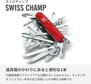VICTORINOX Swiss Champ Series all-purpose tools 33 functions 185g from Japan