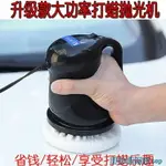 打蠟機 汽車打蠟機拋光機封釉機劃痕修復車載家用多功能保養美容工具套裝 YWJLB