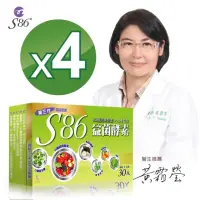 在飛比找momo購物網優惠-【S86】益菌酵素第三代x4盒(黃霜瑩醫生推薦)